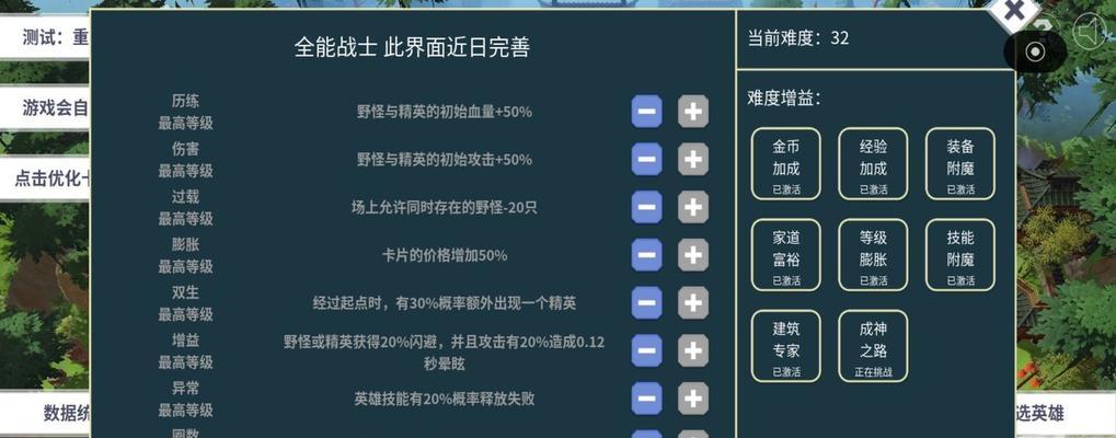 《以刀剑天下新手包教包会入门攻略》（教你如何快速上手并掌握游戏技巧）  第3张