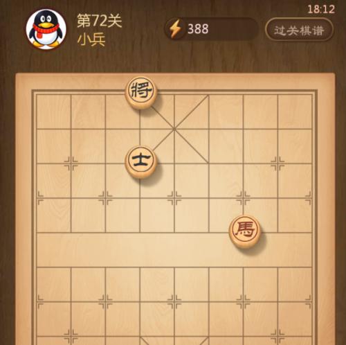 《攻略游戏象棋残局，成为高手》（掌握象棋残局解法）  第2张