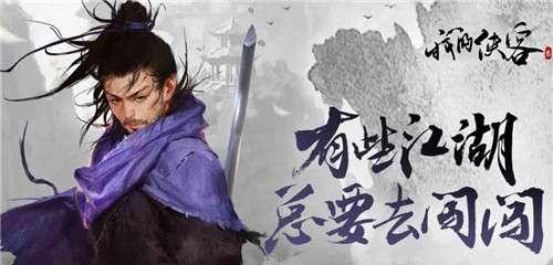 《大洞大劫》攻略指南（如何出师江湖）  第3张