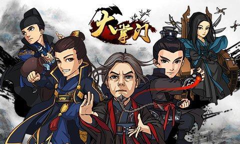 《大洞大劫》攻略指南（如何出师江湖）  第2张