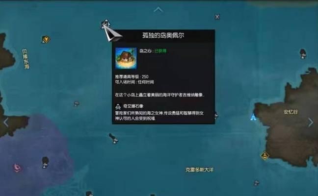 《海上方舟》游戏攻略全解析（从零开始打造自己的海上王国）  第3张