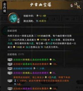 《鬼谷八荒》游戏新手入门指南（掌握游戏规则）  第2张