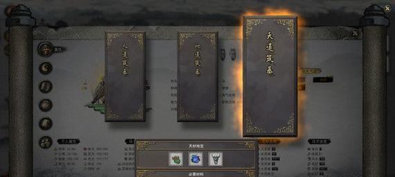 《鬼谷八荒》游戏登仙境界突破攻略（轻松突破仙境界）  第1张