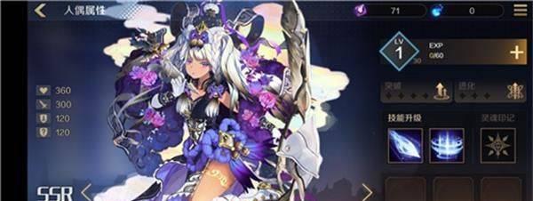 《复苏的魔女》魔力等级升级全解析（掌握关键技巧）  第2张