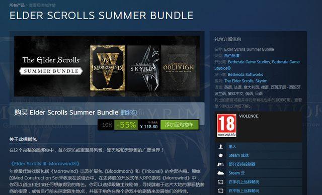 《辐射4》steam提前解锁攻略（让你提前畅玩这款经典RPG游戏）  第1张