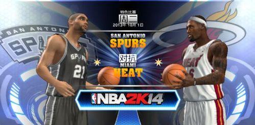 NBA2k14中转身过人技巧（掌握技巧）  第1张