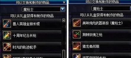 DNF魔枪士转职介绍（以DNF魔枪士转哪个好为例）  第2张