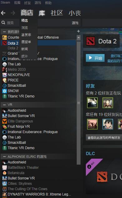 Dota2更新已暂停，如何解决（如何解决Dota2更新暂停的问题）  第2张