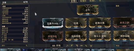 WarframeDJMod（打造属于自己的独一无二的星际战甲配卡）  第1张