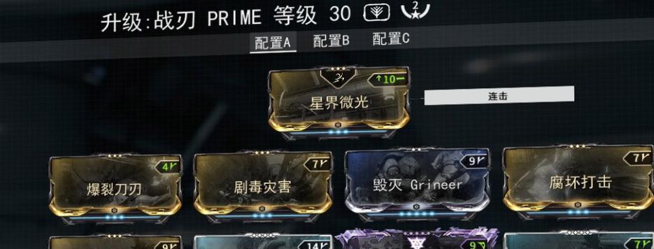 战斗绝路（以warframe绝路配卡为例）  第1张