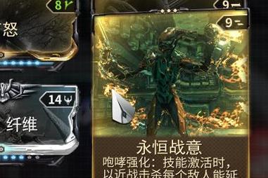 战斗无限可能——Warframe影生Mod配卡指南（星际战甲影生配卡攻略）  第3张