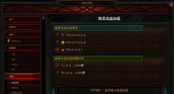 暗黑3国服附魔攻略（掌握附魔技巧）  第1张