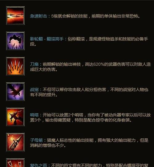 暗黑3国服附魔攻略（掌握附魔技巧）  第3张