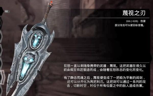 《暗黑血统3》武器收集攻略（掌握所有武器）  第1张