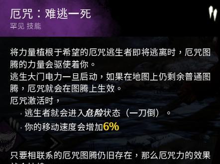 《黎明杀机》门徒技能效果介绍及猪女背景故事详解（以游戏为主）  第1张