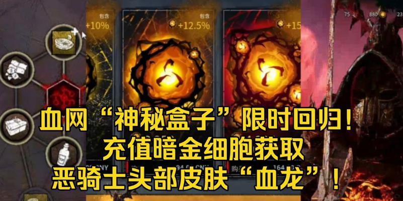 黎明杀机血网加点解析攻略（如何正确加点）  第3张