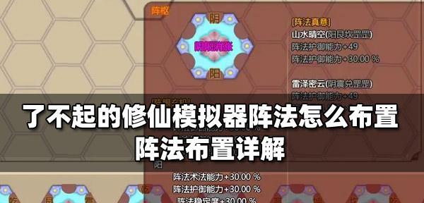 《以了不起的修仙模拟器》拜师方法及好处详解（成为道门弟子）  第3张