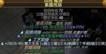 《流放之路力量属性作用解析》（探索流放之路力量属性的神奇威力）  第3张