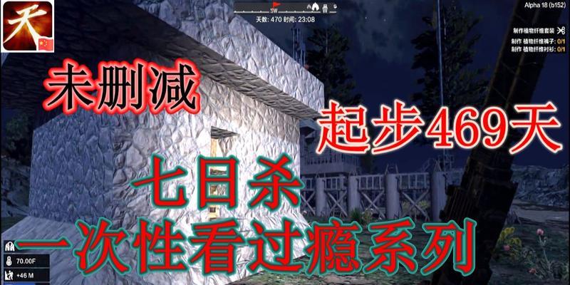 七日杀快速建房方法是什么？懒人如何快速建房？  第3张