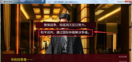 潜伏之赤途第二章攻略第2幕选择流程是什么？如何顺利通过？  第1张