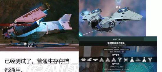 无人深空S级飞船获取方法？刷S级异星飞船的技巧是什么？  第1张